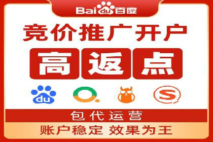 竞价推广开户的五大经典案例，值得一看！