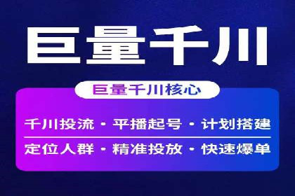 抖音信息流广告的创意形式与效果展示